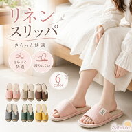 スリッパ 来客用 室内 ルームシューズ typeB 麻 夏用 typeA もこもこ 暖かい 冬用 レディース メンズ ル…