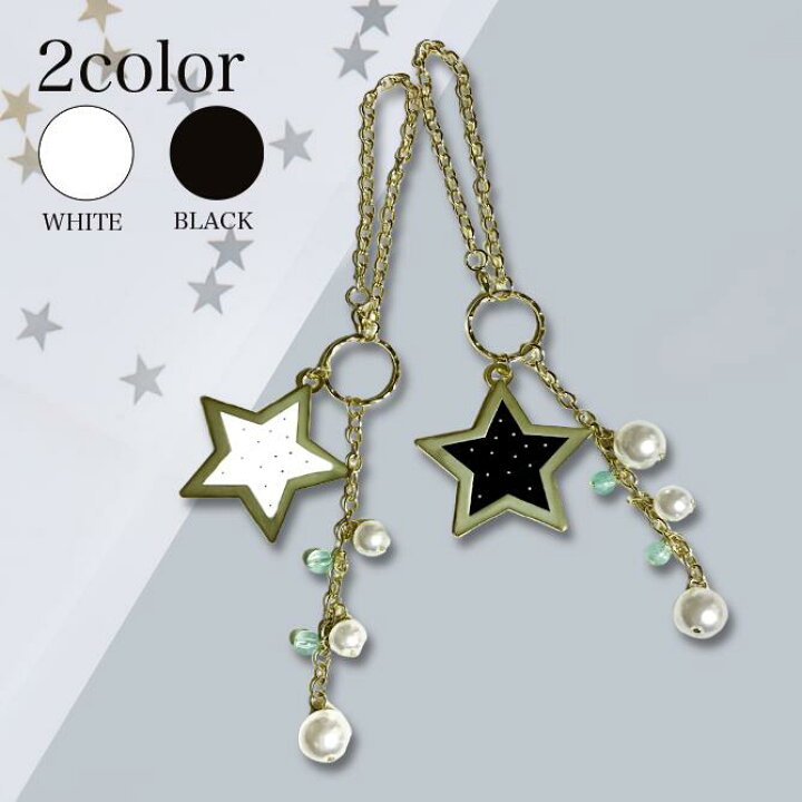 楽天市場】バッグチャーム 星 キーホルダー ギフト プレゼント 誕生日  
