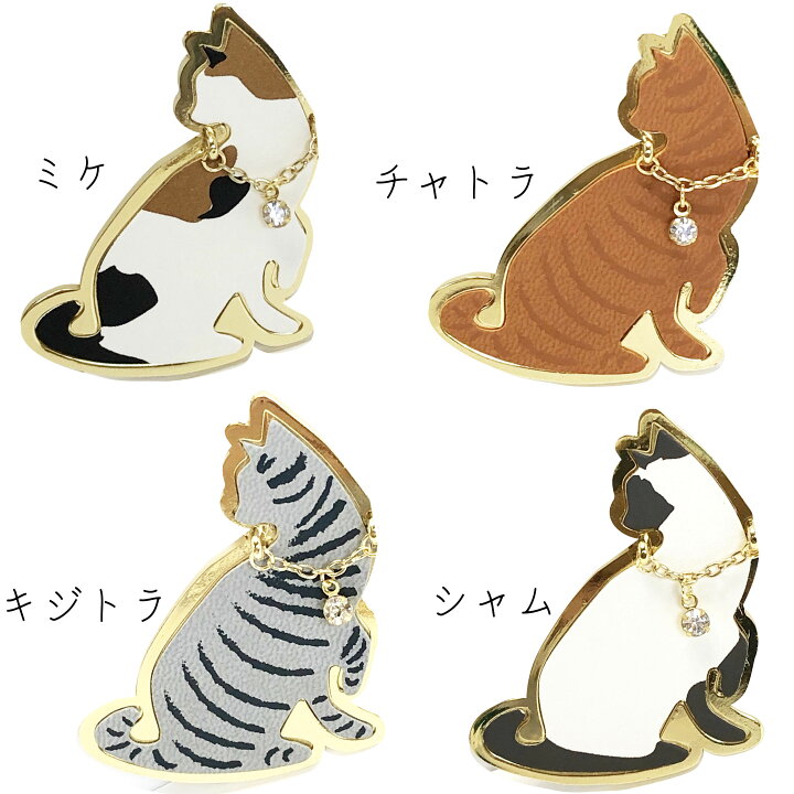 楽天市場】バッグチャーム 猫好き グッズ キャットシルエット猫雑貨  