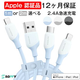 【MFI認証済】充電ケーブル iPhone 2m シリコンケーブル Lightning USB ケーブル iPhone ライトニングケーブル タイプ C アイフォン コード iPhoneケーブル 超高耐久 強化ナイロン絡まない シリコン素材採用 各種対応 送料無料 プレゼント ラッピング袋