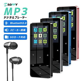 【30H再生・PSE認証済・イヤホン付】MP3プレーヤー Bluetooth5.1 FMラジオ スピーカー内蔵 軽量 1.8インチ大画面 コンパクト 4GB内蔵 音楽プレーヤー HiFi高音質 tftタッチバネル ウォークマン 128GBまで拡張可 録音 ビデオ デジタルオーディオ語学学習学生 母の日プレゼント