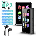 【保護ケース贈り・FMラジオ・48時間再生】mp3プレーヤー bluetooth5.1 音楽プレーヤー フルタッチ 小型 イヤホン付 2.4インチ大画面 デジタルオーディオ スピーカ内蔵 録音 HiFi高音質 超軽量 学習4GB内蔵128GBまで拡張可AB空間再生