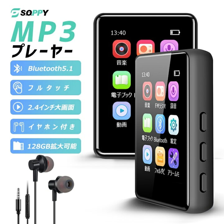 楽天市場】【保護ケース贈り・FMラジオ・48時間再生】mp3プレーヤー 