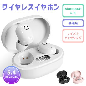 【16時間再生・左右分離型・音量調整】ワイヤレスイヤホン Bluetooth5.4 iPhone17 16 通話 小型 軽量 ノイズキャンセリング カナル型 完全ワイヤレス ブルートゥースイアホン HiFi高音質 イアホン自動ペアリング Siri対応 会議 テレワーク 仕事 通学 通勤 ラッピング袋