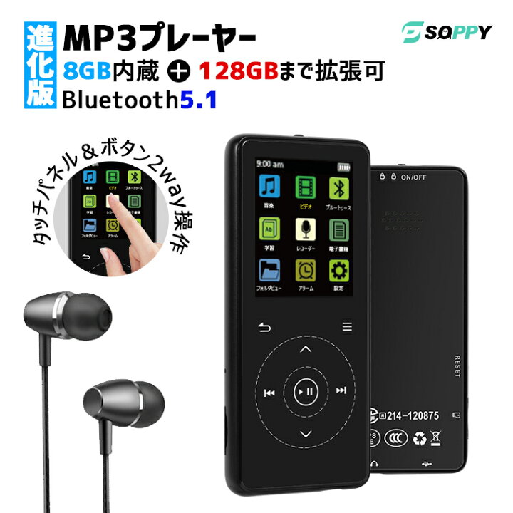 楽天市場】【2024進化版登場！40H再生・イヤホン付】MP3プレーヤー 