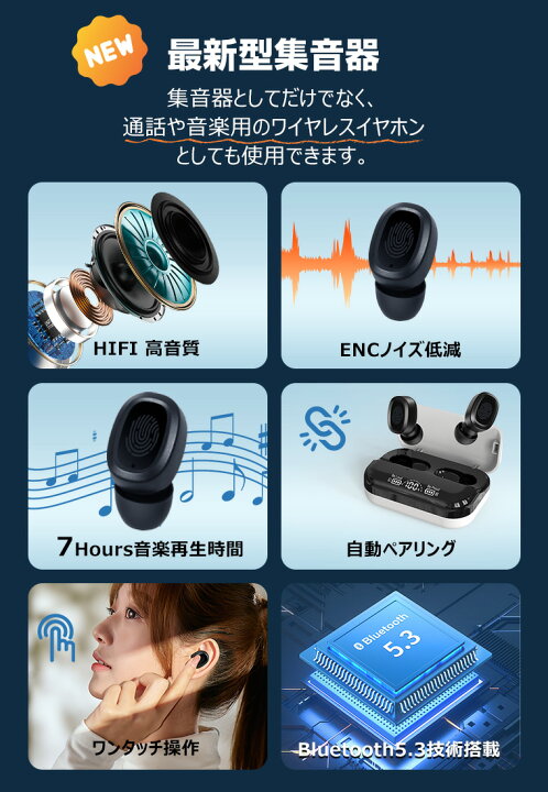 楽天市場】【テレビ視聴を快適・人気】集音器 ワイヤレスイヤホン 集音 