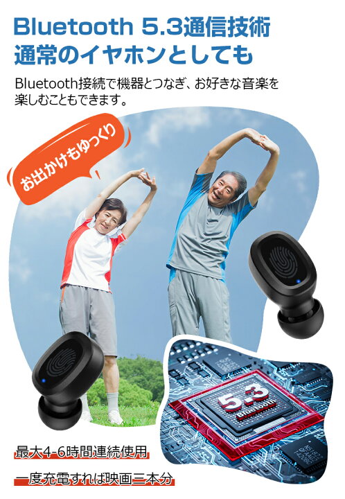 楽天市場】【テレビ視聴を快適・人気】集音器 ワイヤレスイヤホン 集音 