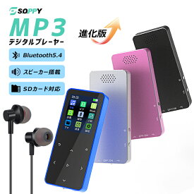 楽天1位・2025進化版・MP3プレーヤー 音楽プレーヤー Bluetooth5.4 スピーカー内蔵 超軽量 1.8インチ大画面 多機能音楽プレーヤー HiFi音質 タッチバネル 256GBまで拡張可 録音FMラジオ イヤホン付き ミュージックプレイヤー SDカード対応 変速再生