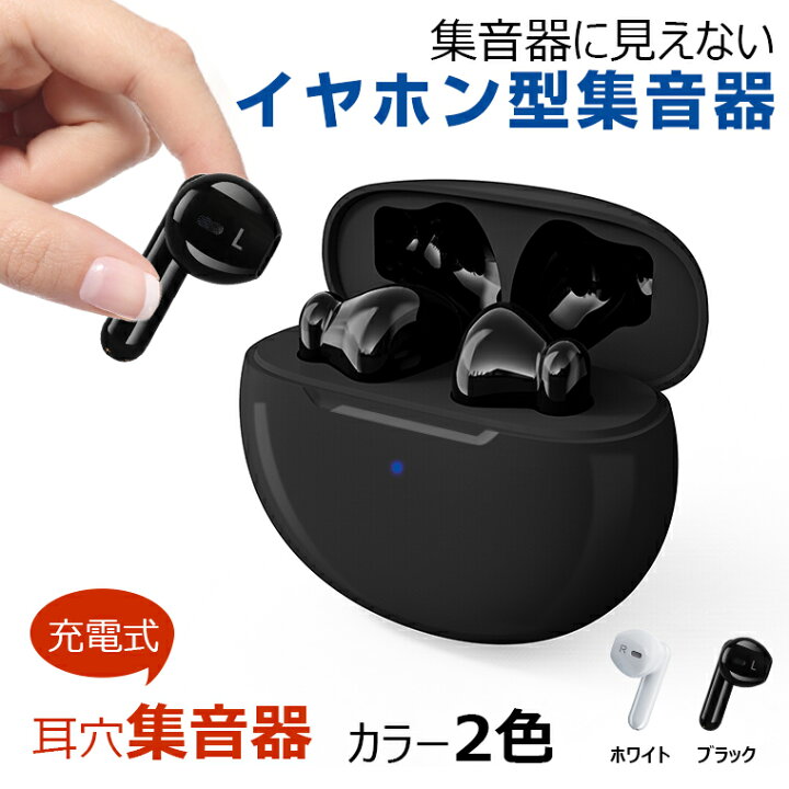 本日P5倍 楽天カード4倍!】目立ちにくい 集音器 耳かけ式 USB充電式 約  