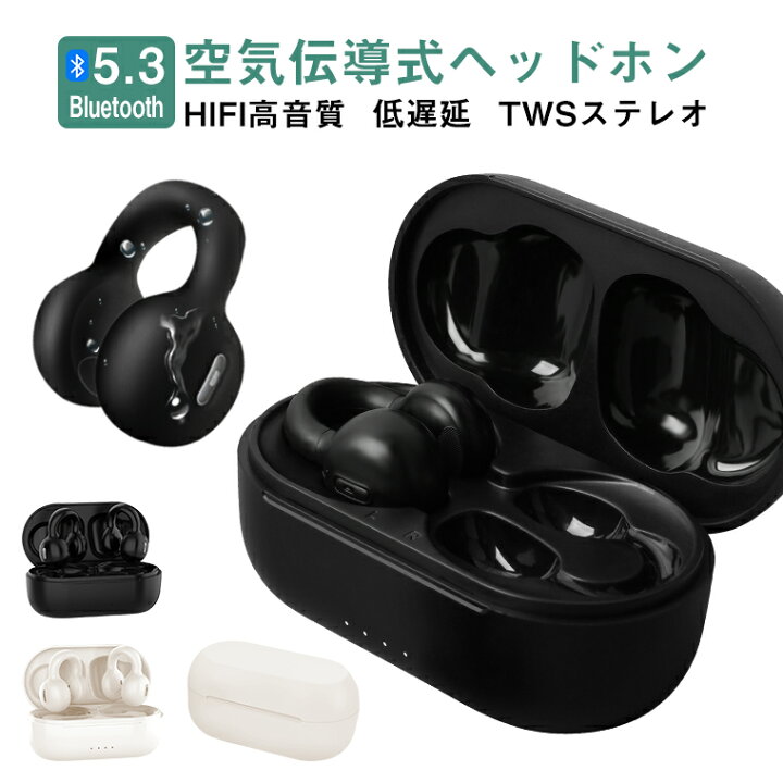 楽天市場】【長くつけても耳が痛くない・TWS AAC/SBC対応】空気伝導 