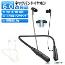 本日10％クーポンで1692円【2025年改良品・30H長時間使用★首掛け型★スポーツイアホン】ワイヤレスイヤホン iPhone16 15 Android対応 ノイズキャンセリング 最新Bluetooth6.0 自動ペアリング ランニングTFカード対応 ヘッドホン マグネット 運動高音質長時間通話