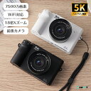 【2025冬新モデル★256GB/128GB/64GB/32GBmicro SDカード選択可★前後カメラ★5K高解像度★7500万画素】ビデオデジカメコンパクトデジタルカメラWiFi機能18倍ズーム2個1500mAhバッテリ1080P3インチ大画面小型軽量自動電源オフ内蔵補助ライト