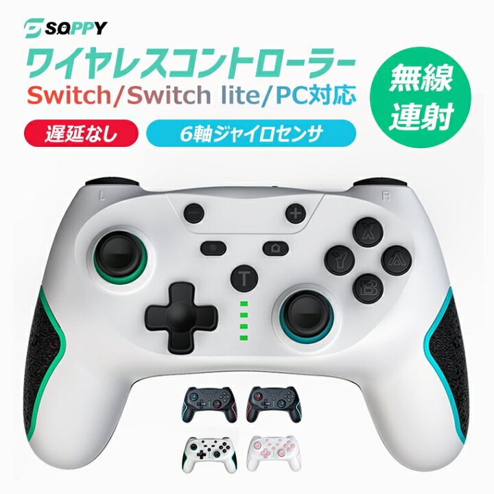 楽天市場】任天堂 スイッチ コントローラー Switch Pro PC対応 