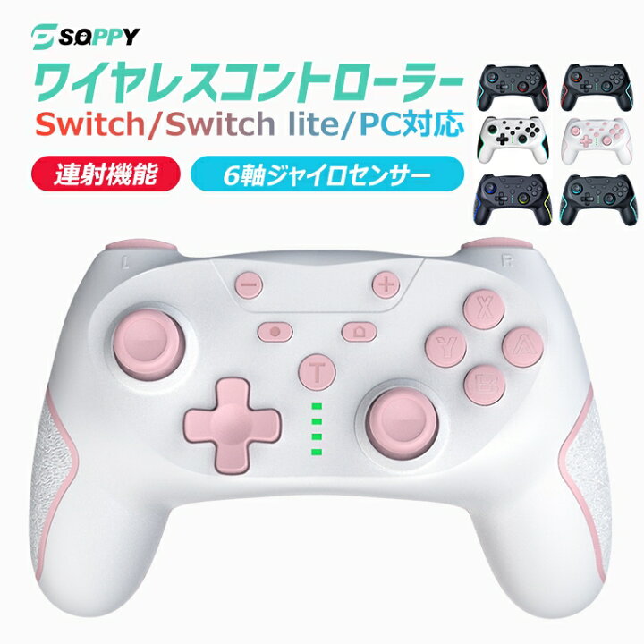 楽天市場】Nintendo Switch コントローラー ワイヤレス HD振動 自動 