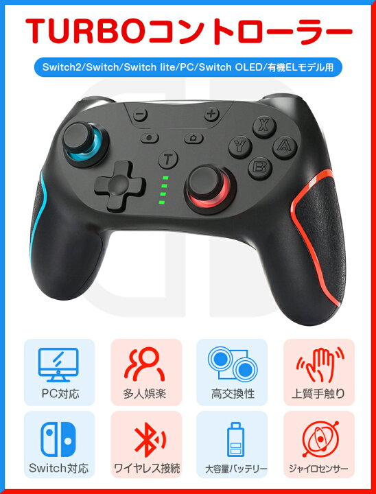 楽天市場】【2台セット】Nintendo Switch コントローラー 有機ELモデル  