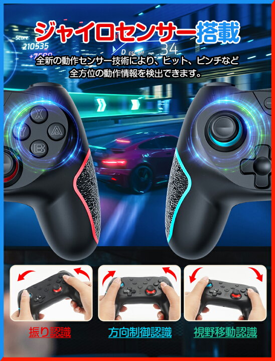 楽天市場】【2台セット】Nintendo Switch コントローラー 有機ELモデル 