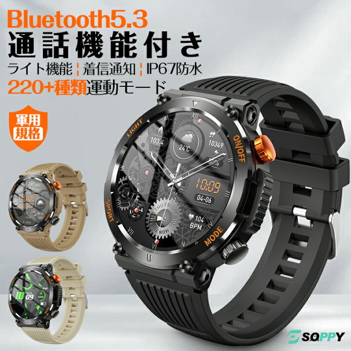 楽天市場】【長持ちバッテリー・軍用規格・ライト付】スマートウォッチ 