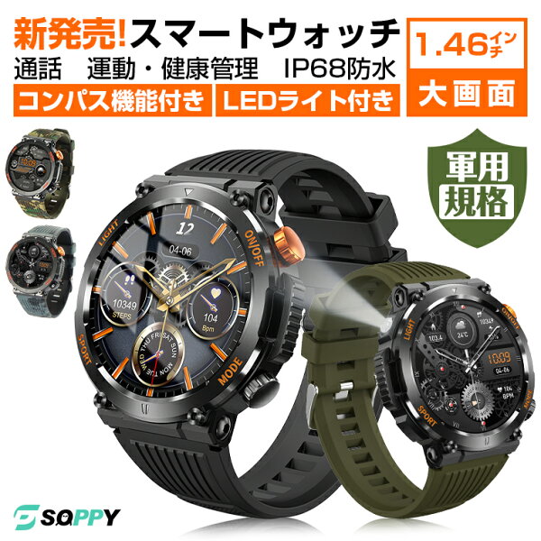 【SNS話題商品・新機能・長持ちバッテリー・軍用規格・ライト付】スマートウォッチ C68通話機能付きブレスレット腕時計メンズIP68防水コンパス血中酸素心拍数1.46インチiphone17 16 15 Android対応音楽制御24時間健康管理歩数計着信通知睡眠モード天気予報日本語取扱書