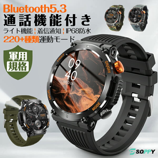 4980→4280円 SNS話題【AI生成専用文字盤・長持ちバッテリー・軍用規格・ライト付】スマートウォッチC68通話機能付ブレスレット腕時計メンズIP68防水コンパス血中酸素心拍数1.46インチiphone1615Android音楽制御24時間健康管理歩数計着信通知睡眠モード天気予報父の日ギフト
