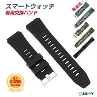 1000円ポッキリ C68専用スマートウォッチ ベルト バンド 交換ベルト 交換バンド スマートウォッチ交換バ…