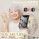 スマートウォッチ高齢者 SOS機能 1.85インチ大画面 Bluetooth5.2通話機能 24時間健康管理 服薬リマインダー おしゃれ 男女兼用 心拍数 ウォッチ レディースメンズ用腕時計歩数計スマートブレスレットカロリー消費着信通知活動量計睡眠検測紫外線湿度一人暮らし