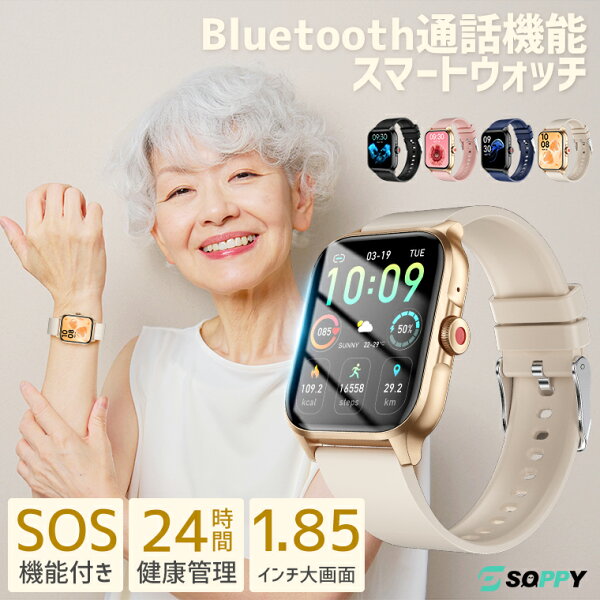 敬老の日特典あり★スマートウォッチQX15高齢者SOS機能1.85インチ大画面Bluetooth5.2通話機能24時間健康管理服薬リマインダーおしゃれ男女兼用心拍数 ウォッチ レディースメンズ用腕時計歩数計スマートブレスレットカロリー消費着信通知活動量計睡眠検測紫外線湿度一人暮らし