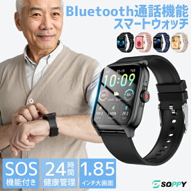 【見守り機能搭載・服薬リマインダースマートウォッチQX15 Bluetooth通話機能24時間健康管理高齢者着信通知luetooth5.2心拍数1.85インチ大画面ウォッチレディースメンズ用腕時計歩数計スマートブレスレットカロリー消費活動量計睡眠検測紫外線湿度一人暮らし