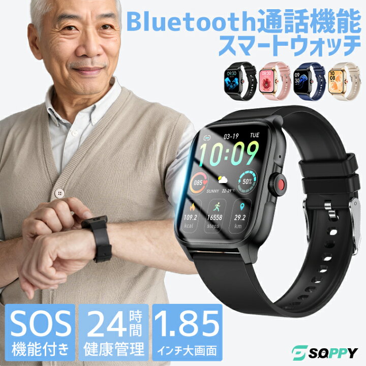 楽天市場】【SOS機能・服薬リマインダー】 スマートウォッチ Bluetooth 