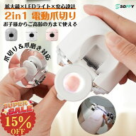 爪切り 電動 高齢者 足爪 介護 【2026年進化版★3倍拡大鏡×LEDライト・高齢者に優しい】電動つめきり 赤…