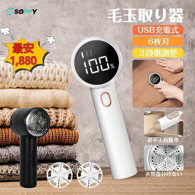 超安値・クーポンで最安1,880円～【特典付き⭐替刃2個/3個 楽天1位】毛玉取り電動 けだまとり Q20 LED液晶残量表示 3段階調整 けだまとりUSB充電式毛玉取り器毛玉取り機クリーナー電動充電コードレス1200mAh大容量バッテリー生地を傷めない大吸引強力収納便利お手入れ簡単