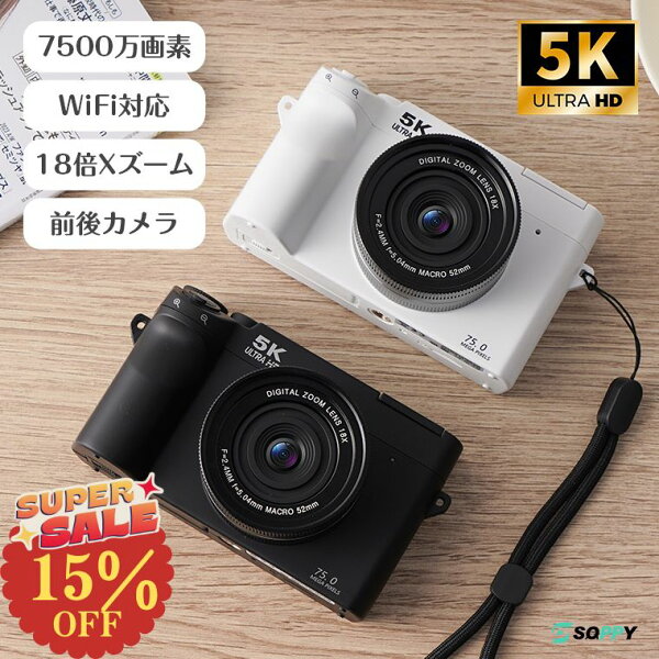 【最新モデル★256GB/128GB/64GB/32GBmicro SDカード選択可★前後カメラ★5K高解像度★7500万画素】ビデオデジカメコンパクトデジタルカメラWiFi機能18倍ズーム2個1500mAhバッテリ1080P 3inh大画面小型軽量自動電源オフ内蔵補助ライト自分の成長経歴記録