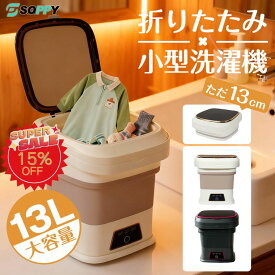 人気洗濯機 小型 折り畳み式 一人暮らし 収納 13Lせんたく機 靴 コンパクト 持ち運べやすいバケツ型ミニ洗濯機ミニランドリー簡易洗濯機軽量分け洗い 野球予洗い ベビー用品赤ちゃん新生児旅行用ペット用品靴下下着タオルプレゼント