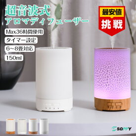 48時間最安値挑戦⭐2480→1980円【2025冬新モデル・コスパ最高・Max36H連続使用】ディフューザー アロマ加湿器 150ml アロマディフューザー 小型 加湿器 6畳 超音波式 卓上加湿器 超微細ミスト 7色LEDナイトライト付き卓上静音上部給水大容量 空焚き防止オフィス寝居USB給電