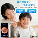 耳かき カメラ 高画質【2026年改良版★5000万画素★15点セット】耳掃除耳かきイヤースコープ ライト耳かき ピンセット…