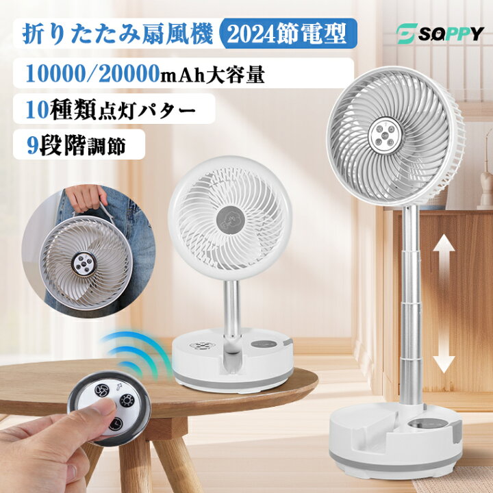 楽天市場】扇風機 dcモーター サーキュレーター【10000mAh大容量  