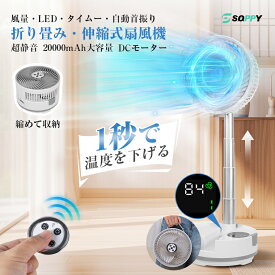 【2025年新モデル・1秒瞬間冷感・最大112時間連続使用・楽天1位】扇風機dcモーター左右自動首振りリビング扇風機サーキュレーター充電式扇風機20000/40000mAh大容量バッテリー大風量卓上折りたたみ扇風機ポータブルコードレス車中泊リモコン付き