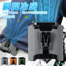 猛暑対策応援 25%off・3980→2980【楽天1位・2025最新モデル★懐中電灯&緊急警告灯付・大容量10000mAh&45h連続稼働】腰掛け扇風機ベルトファン強力ファン瞬間冷感4way腰掛け/首掛け/卓上/手持ち5段階風力静音小型軽量携帯USB充電式アウトドアスポーツワークマンポータブル