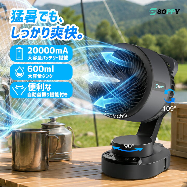 楽天市場】【2026新登場☆パワフル強風+微細ミストで1秒冷却 