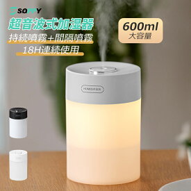 48時間限定：1980→1580円【1200mAhコードレス仕様新追加⭐18時間使用＆上部給水＆空焚き防止＆手入れ簡単】加湿器 卓上 小型 オフィス おしゃれ 超音波 600ml 大容量 LEDライト付 加湿モード2種 超微細ミスト ペットボトル 操作簡単 気化式 超静音自動オフUSB給電式
