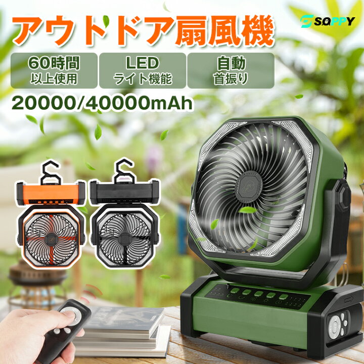 楽天市場】「自動首振り＆USB充電式」 充電式 扇風機 卓上アウトドア  