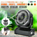 【楽天1位♪人気商品 20000/40000mAh大容量バッテリー・長時間使用・自動首振り 】充電式 扇風機 卓上 吊り下げ サーキュレーターコードレス 充電式 アウトドア扇風機 静音 強力送風 キャンプ せんぷうき風量4段階LEDライトタイマ充電式ファン車中泊