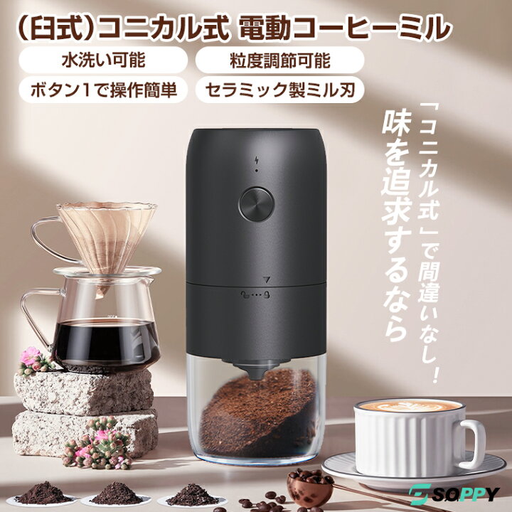 楽天市場】【正規品☆衛生法認証済・コードレス】電動コーヒーミル臼式 