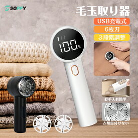 冬の特典：12%クーポンで2095円【特典付き⭐替刃2個/3個 楽天1位】毛玉取り電動 けだまとり Q20 LED液晶残量表示 3段階調整 けだまとりUSB充電式毛玉取り器毛玉取り機クリーナー電動充電コードレス1200mAh大容量バッテリー生地を傷めない大吸引強力収納便利お手入れ簡単