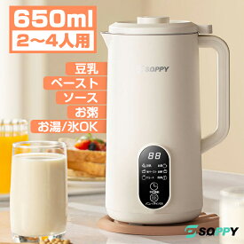 本日10％クーポンで7182円【日本衛生法認証済！雑誌掲載・レシピ付き】電動豆乳メーカー 自動調理ポット ブレンダー/ジュース全自動家庭用豆乳機料理 最大12h予約 豆乳マシーン豆乳作り機加熱豆乳ブレンダー離乳食洗いやすいお菓子お手入れおかゆ野菜簡単牛乳氷/乾燥大豆OK