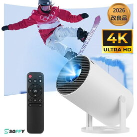 2026冬季オリンピック応援】2026年改良版正規品 150インチ大画面プロジェクター天井投影小型軽量 Android TV自動台形補正ホームプロジェクターボータルプロジェクターホームシアタースマホ4K/1080P 270°回転Bluetooth5.4 HiFiPS4/PS5/DVD/Switch対応新生活応援