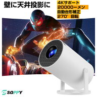 15%クーポンで最安7633円【2026年再進化・楽天1位★Android TV14.0 】正規品プロジェクター小型家庭用天…