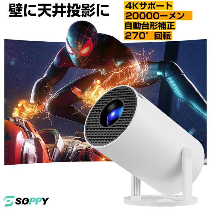 楽天市場】2026年改良正規品・楽天1位 プロジェクター小型家庭用天井 