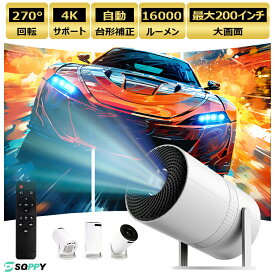 本日15％クーポンで10183円！2025年最新版正規品プロジェクター天井投影小型軽量 Android TV自動台形補正ホームプロジェクターボータルプロジェクターホームシアタースマホWiFi対応4K/1080Pサポート270°回転200インチ大画面Bluetooth5.4 HiFiPS4/PS5/DVD/Switch対応