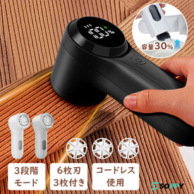 【楽天連続1位・2025進化版・3個替刃・収納バック付き】電動毛玉取り器毛玉取り機クリーナーけだまとり毛玉とりきホコリ取り 抜け毛取りコードレスUSB充電 3段階調整LED残量表示毛玉取りけだまとる1200mAh大容量バッテリー生地を傷めないお手入れ簡単