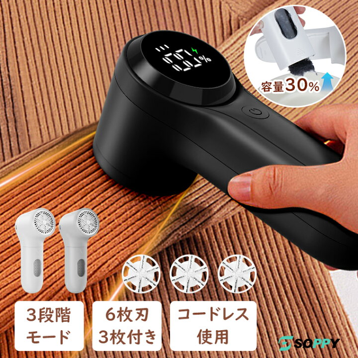 楽天市場】【進化版・3個替刃・収納バック付き】電動毛玉取り器 毛 